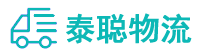 重庆到东区物流公司
